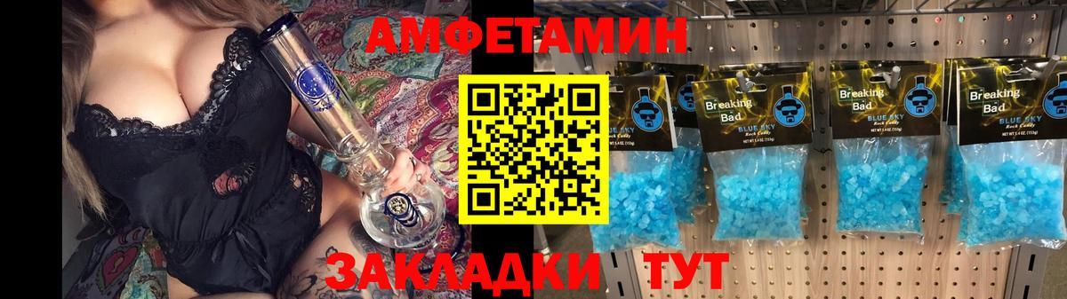 Амфетамин VHQ Новосибирск