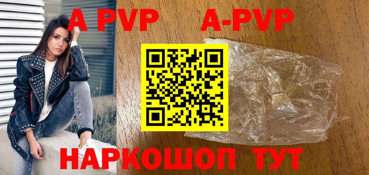 Alfa_PVP СК КРИС  Alfa_PVP Crystall  А ПВП VHQ  Вход с VPN  Новосибирск 