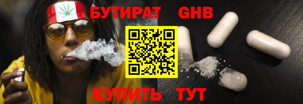 БУТИРАТ оксана Новосибирск