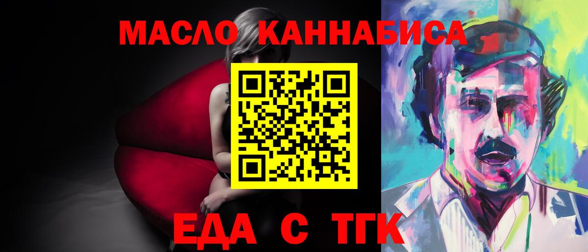 Печенье с ТГК конопля  Вход с VPN  Новосибирск 