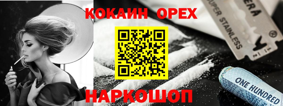 Cocaine  Кокаин Перу  Вход с VPN  Новосибирск 
