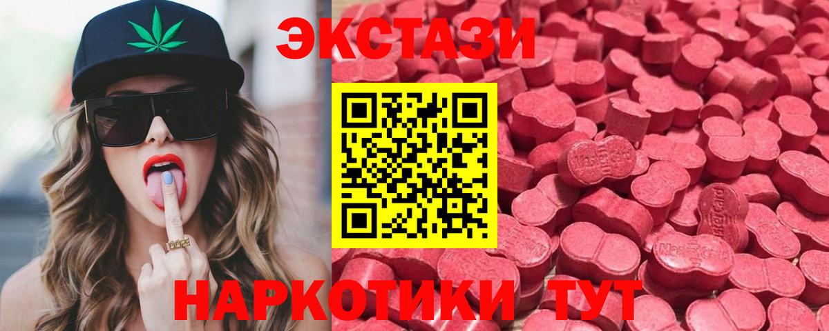 Ecstasy 99% Новосибирск
