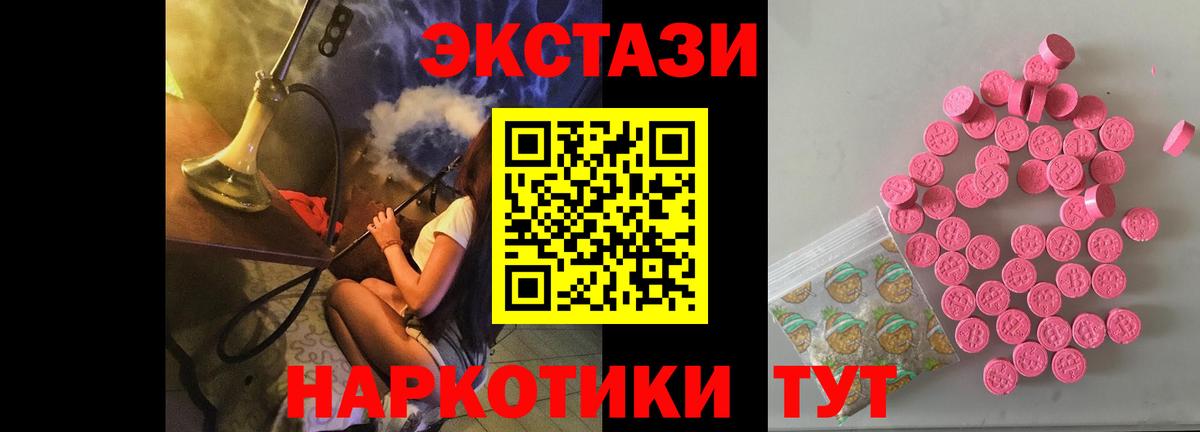 OMG как войти  Вход с VPN  ЭКСТАЗИ  Экстази VHQ  дарк нет формула  ЭКСТАЗИ 280 MDMA  Новосибирск 