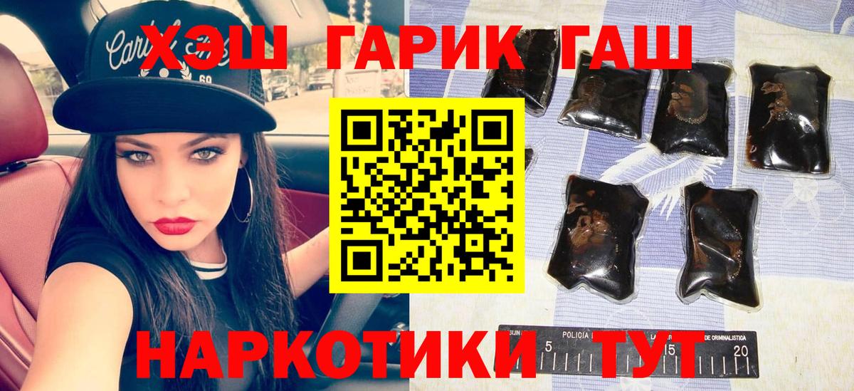 Новосибирск  ГАШ AMNESIA HAZE  Гашиш индика сатива  Вход с VPN 