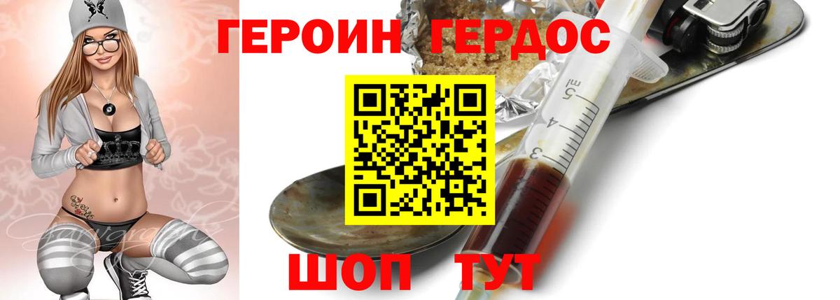 ГЕРОИН Афган Новосибирск