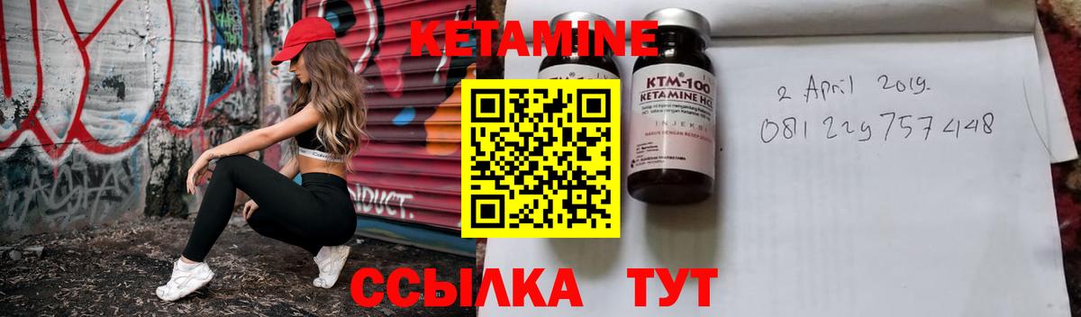 КЕТАМИН VHQ Новосибирск