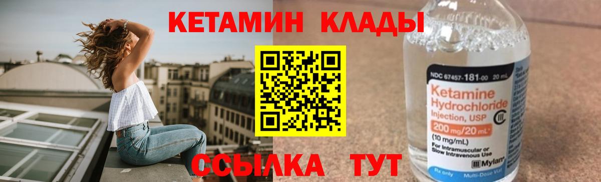 Новосибирск  МЕГА ТОР  Вход с VPN  Кетамин VHQ 