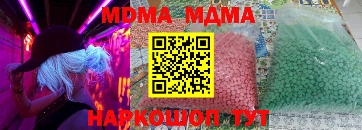 MDMA crystal  MDMA crystal  МДМА  Вход с VPN  Новосибирск 