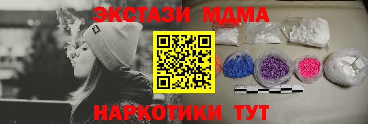 MDMA молли Новосибирск