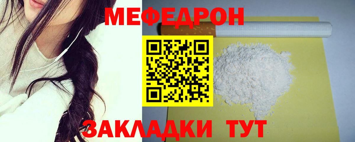 Меф mephedrone  Меф  Меф  Вход с VPN  Новосибирск  Меф VHQ 