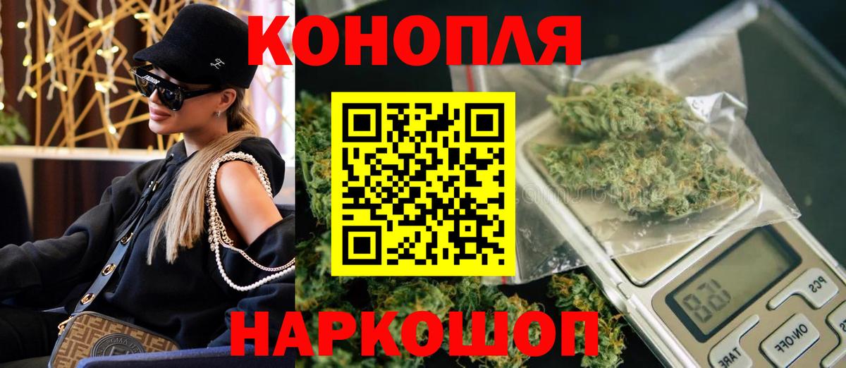 Новосибирск  МАРИХУАНА VHQ  Вход с VPN  Канабис OG Kush 
